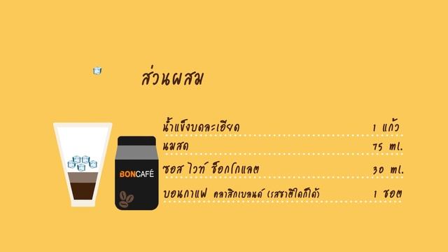 ฺBon Coffee Ep 1 смотреть онлайн