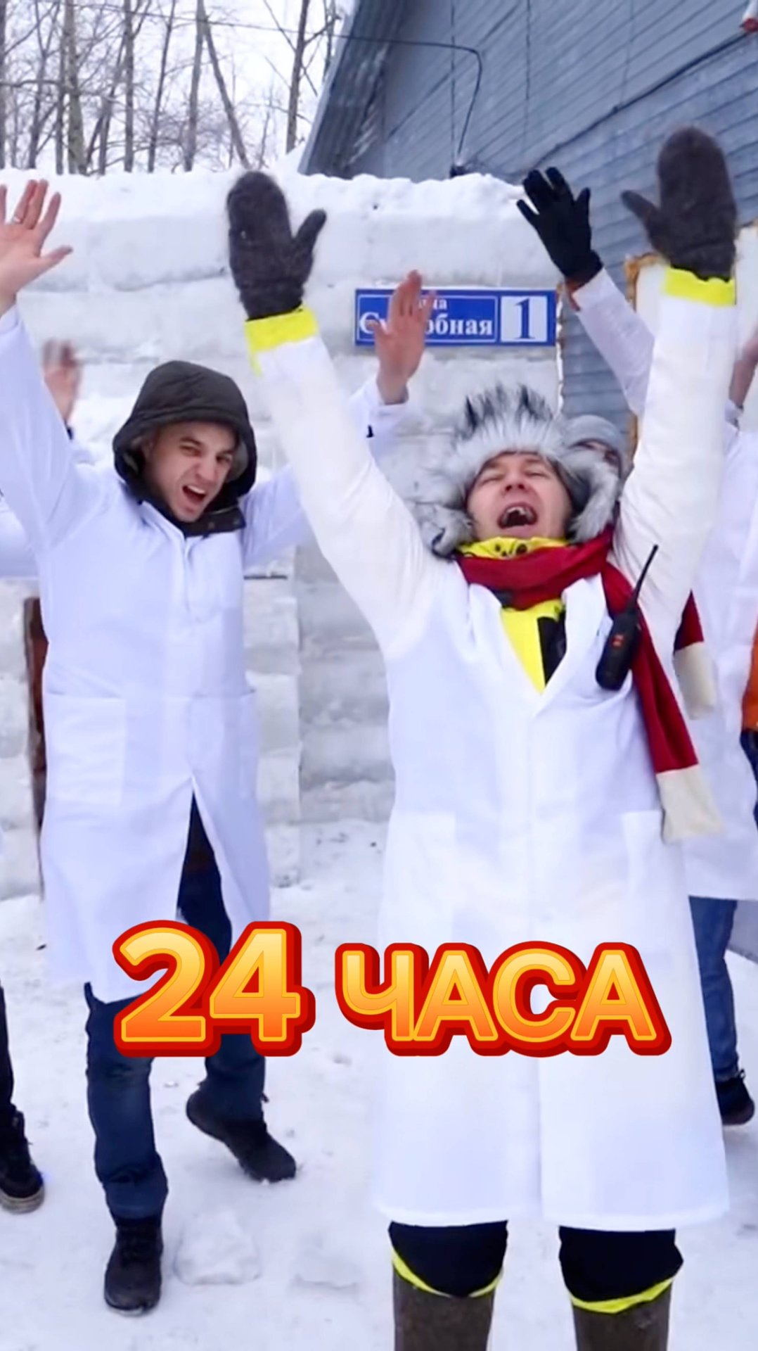 Выживаю 24 часа в ледяном доме! смотреть онлайн