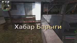 ОП 2.1 Тайник Барыги в БАРЕ.