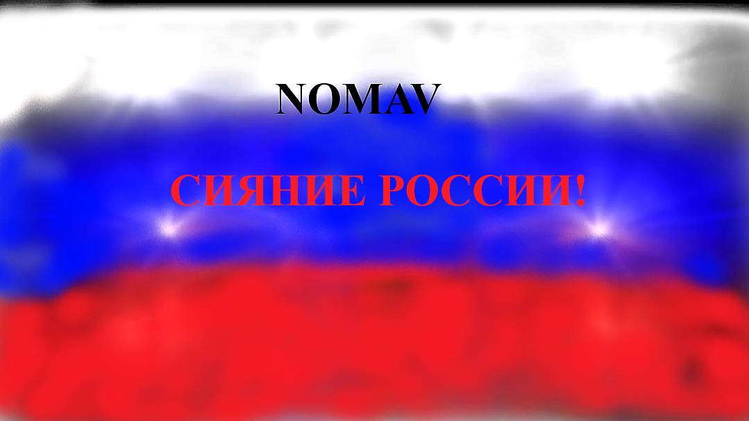 ОНЛАЙН СОЛЬНЫЙ КОНЦЕРТ.НОВАЯ КОНЦЕРТНАЯ ПРОГРАММА "СИЯНИЕ РОССИИ!" В РАМКАХ ТУРА ПО ОНЛАЙН-ПЛОЩАДКАМ смотреть онлайн