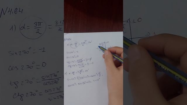 Алгебра 9 сынып.4.64 есеп.Тригонометрия.Шыныбеков смотреть онлайн