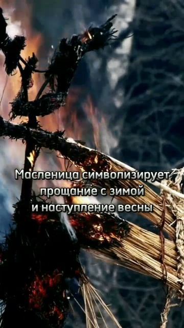 #масленица #блины #чучело #праздник #поздравление #зима #проводызимы #весна #рецепт смотреть онлайн