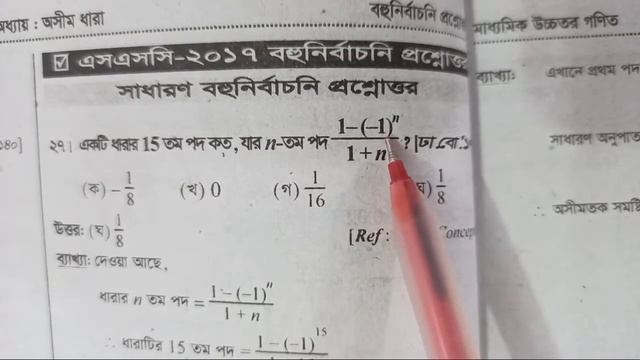 এসএসসি পরীক্ষা: ২০২১অধ্যায়: ৭ম। অসীম ধারা।২০১৫ সাল থেকে২০২০ পর্যন্ত মোট৭০ টি MCQ Solve।তৌহিদ স্যার смотреть онлайн