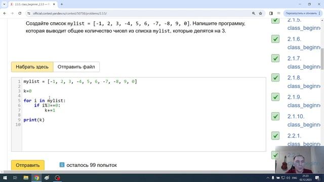 Python начальный очно (классная), модуль 2 Часть 2 смотреть онлайн
