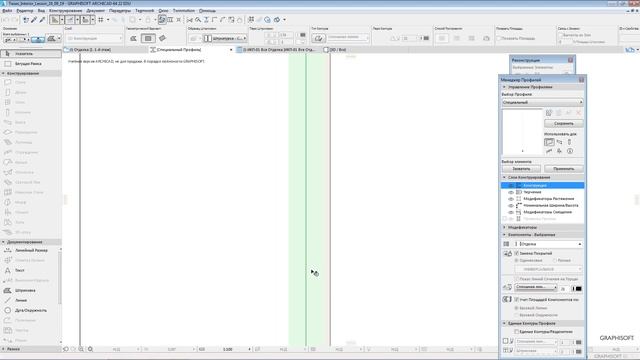 Настройка отображения торцов стен на плане смотреть онлайн