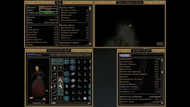 Morrowind За кадром: внезапное нападение! смотреть онлайн