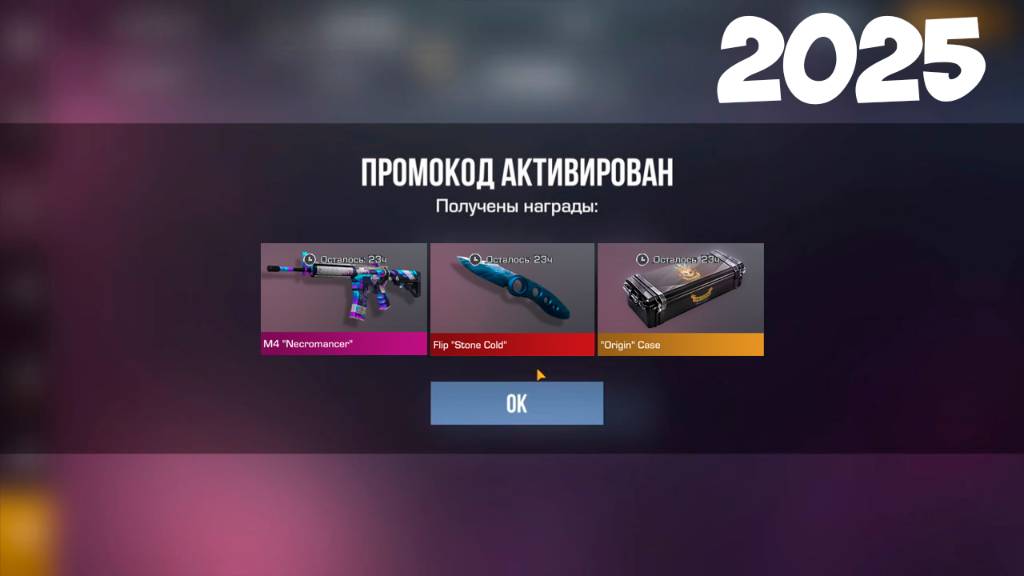 РАБОЧИЙ БЕСКОНЕЧНЫЙ ПРОМОКОД НА НОЖ В STANDOFF 2 0.31.1 УСПЕЙ АКТИВИРОВАТЬ ПРОМОКОД В СТАНДОФФ 2 смотреть онлайн