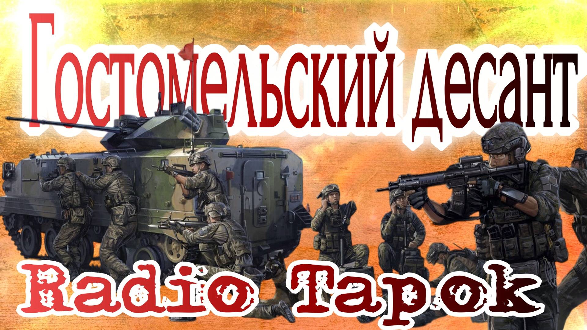 Radio Tapok – Primo Victoria (Sabaton Cover)