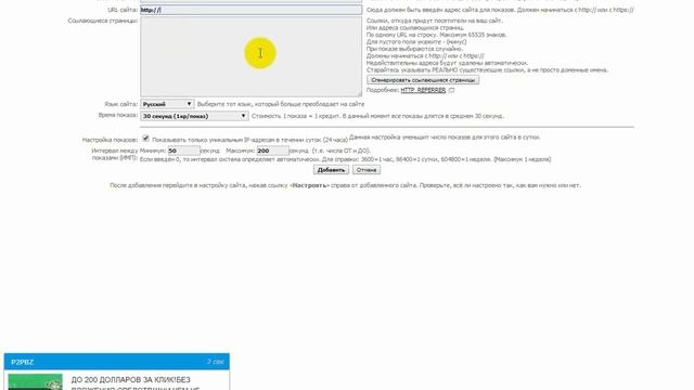 WebSurf - раскрути свой канал, сайт,группу,блог или видео на YouTube смотреть онлайн