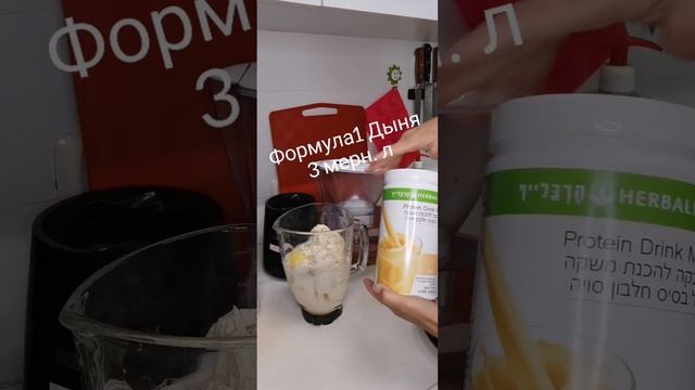 Смузи-завтрак с Формула1 от Гербалайф смотреть онлайн