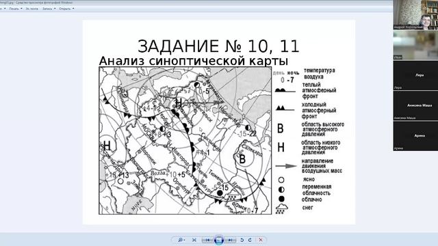 Циклоны_и_антициклоны смотреть онлайн