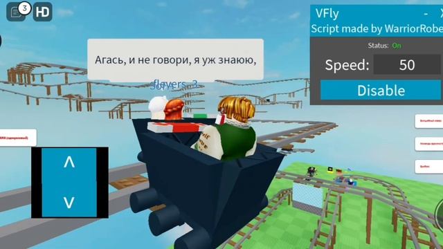 скрипты для полёта для тележек (они во всех играх работают смотреть онлайн