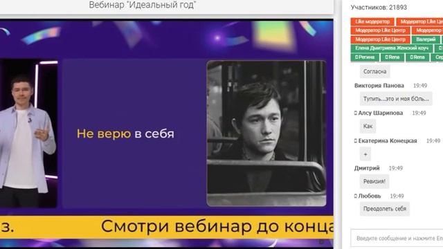 Вебинар Идеальный год. Аяз Шабутдинов смотреть онлайн