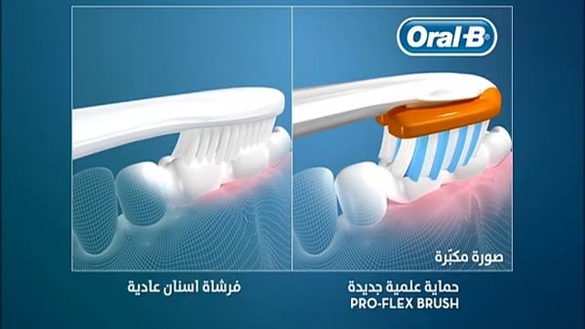 Oral-B Spirit Leverage Pro Flex - Arabic