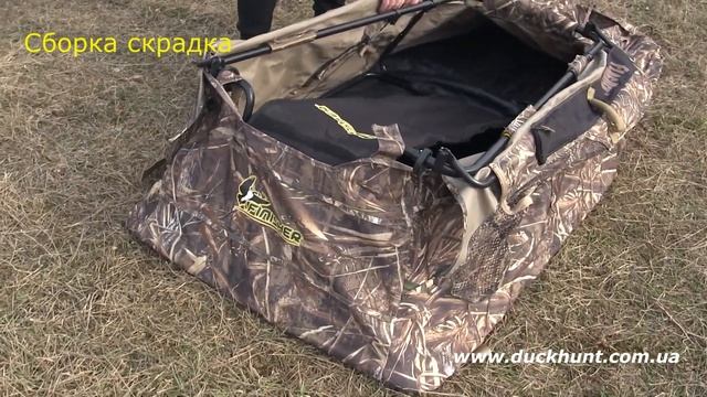 Лежачий-скрадок Avery Outdoors Finisher Layout Blind