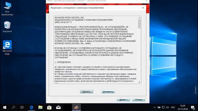 Как скачать и установить драйвера AMD RADEON с официального сайта