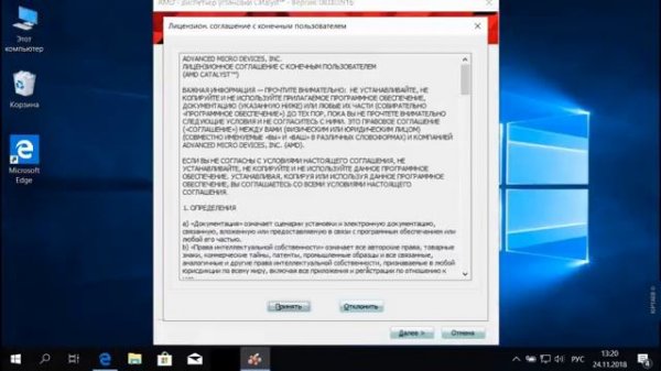 Как скачать и установить драйвера AMD RADEON с официального сайта