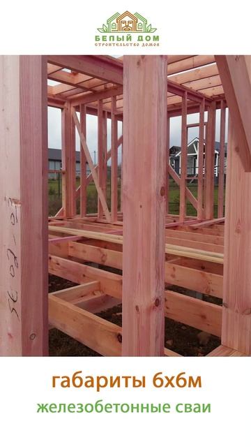 Видеообзор со стройки от СК "Белый дом" строительство домов смотреть онлайн