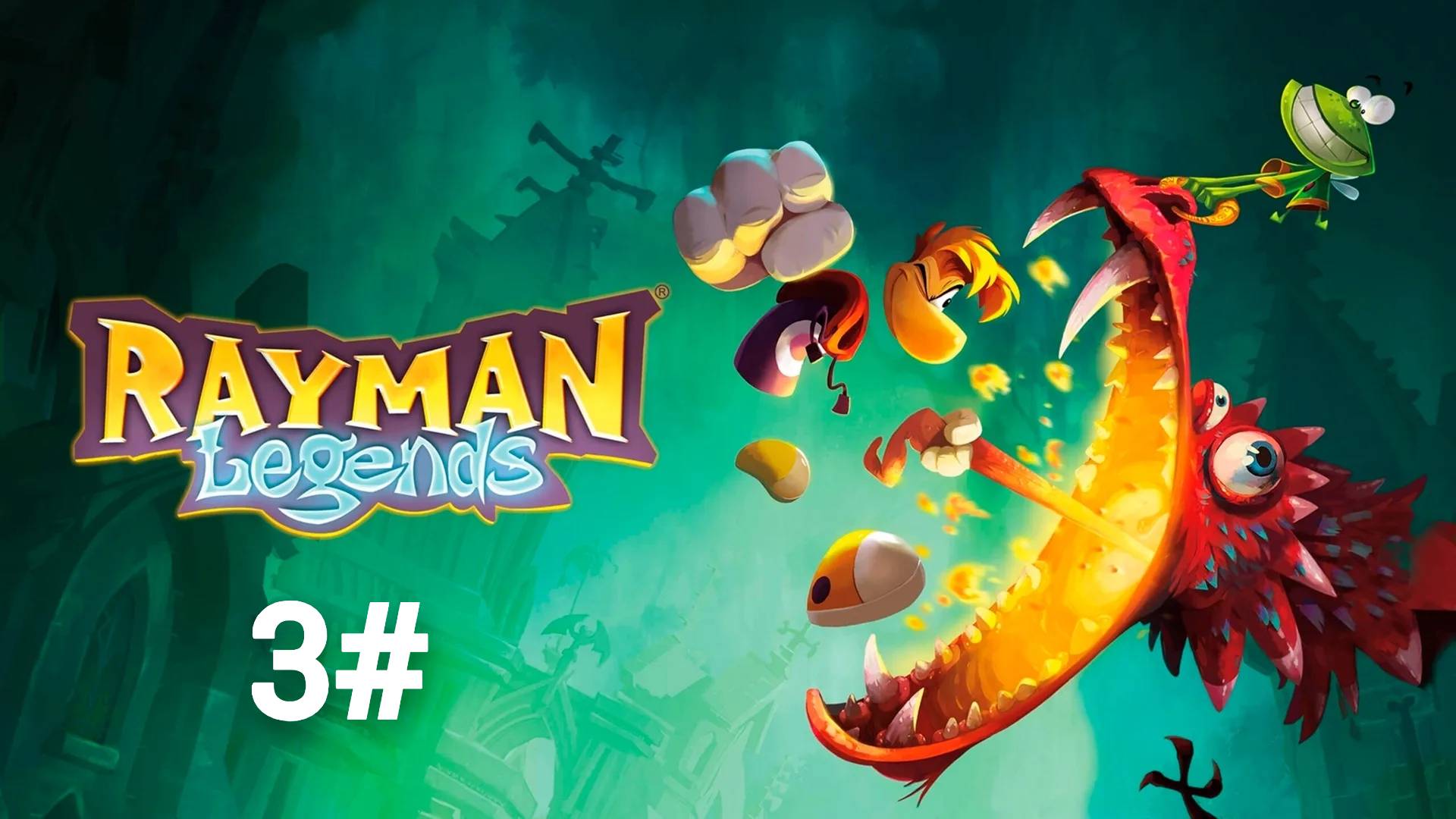 Rayman Legends - рэй и бобовый стебель смотреть онлайн