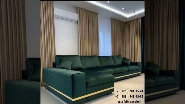 Мягкая Мебель и Фурнитура от сети магазинов `` SOFT `` 8 ( 928 ) 284-15-44 / 8 ( 988 ) 449-45-85 смотреть онлайн