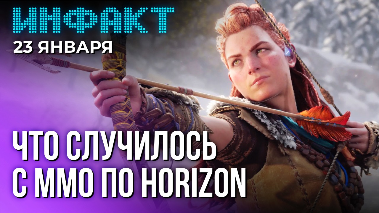 Вероятная дата выхода DOOM: The Dark Ages, судьба MMO по Horizon, «Капитан Блад» жив... смотреть онлайн