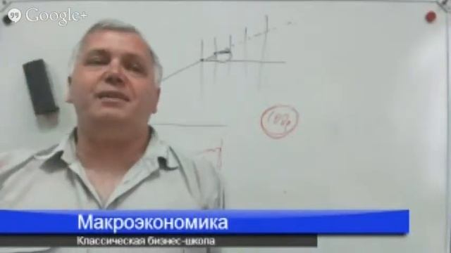 Макроэкономика 4 смотреть онлайн