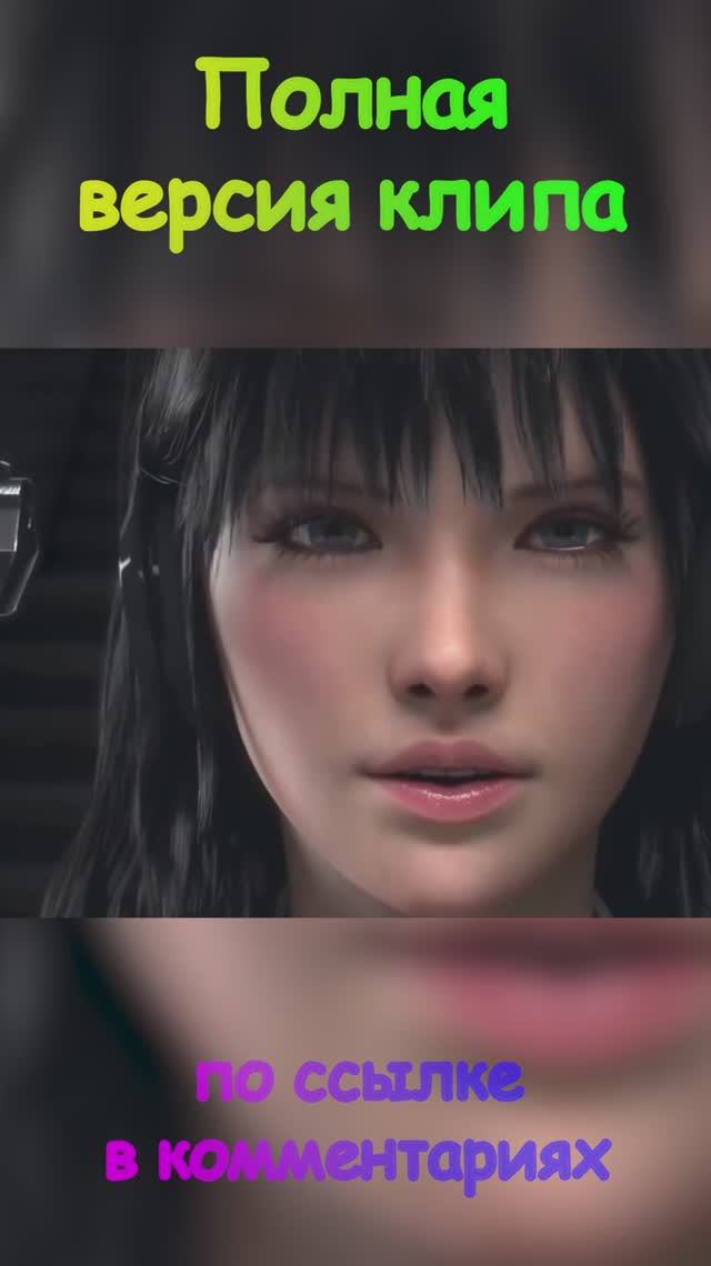 [GMV] Feel Invincible смотреть онлайн