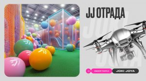 Обзор парка Joki Joya Отрада