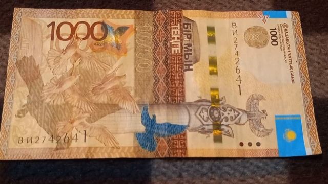 БАНКНОТА 1000 ТЕНГЕ № серии ВИ2742641 на байковой поверхности 19-ого Февраля - ДЕНЕЖНЫЙ ПОТОК смотреть онлайн