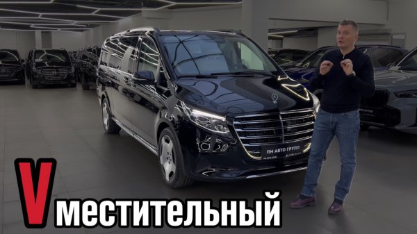 V-class XXXL??? / Обзор на Mercedes V300! 
#mercedes #mercedesvclass #v-class