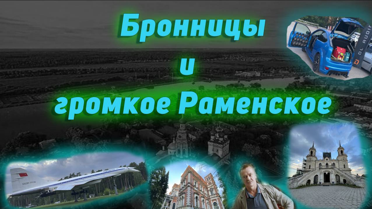 День ГИБДД, Бронницы, Раменское / Traffic Police Day, Bronnitsy, Ramenskoye