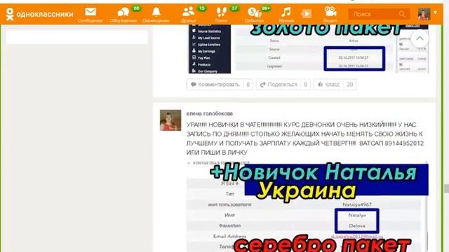 ЗОЛОТОЙ ПАКЕТ САМЫЙ ВЫГОДНЫЙ ПО ВЫПЛАТАМ!!!! смотреть онлайн