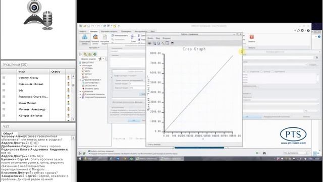 Вебинар по Creo Simulate смотреть онлайн