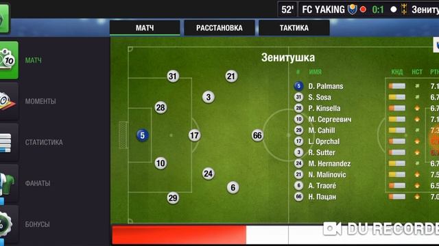 Top Eleven RU 2020 26 Лига Кубок 1 тур 2 матч смотреть онлайн