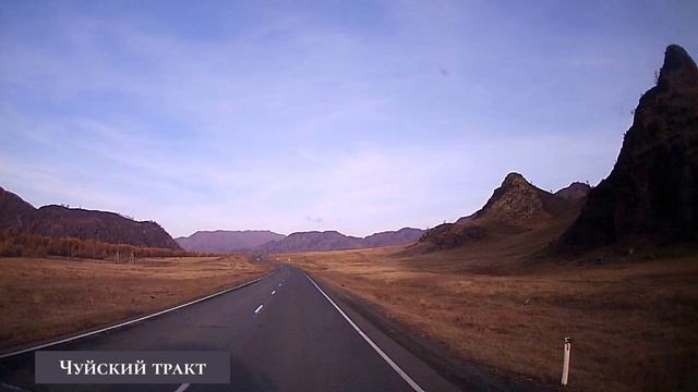 Чуйский тракт. Каракол - 613й км.mp4 смотреть онлайн