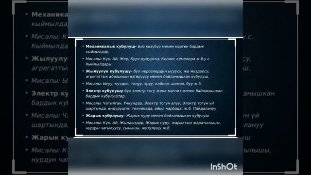 физика 7 класс смотреть онлайн