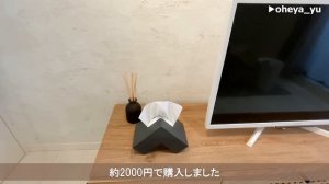 【ルームツアー】理想の一人暮らしが詰まったお部屋│ナチュラルテイストで統一感のある暮らし│プチプラ・1K8畳・一人暮らし│Room tour