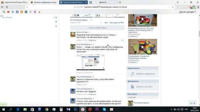 Внимание мошенница!!!!!!!!!! смотреть онлайн