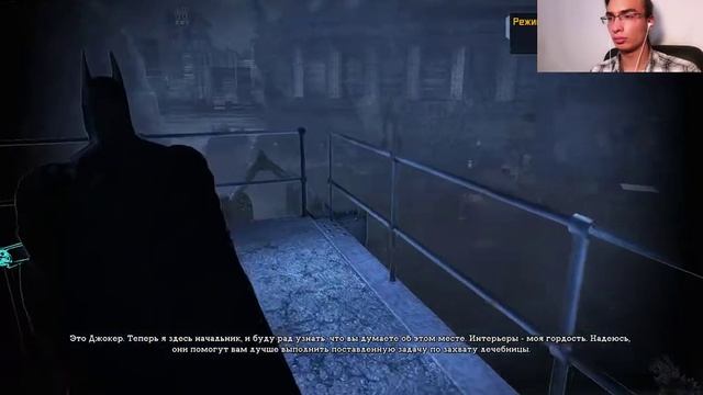 ДЖОКЕРСКИЙ РЕДИЗАЙН | Прохождение  Batman: Arkham Asylum №6