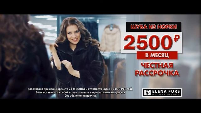 Видео Стиль «ELENA FURS - Лето» смотреть онлайн