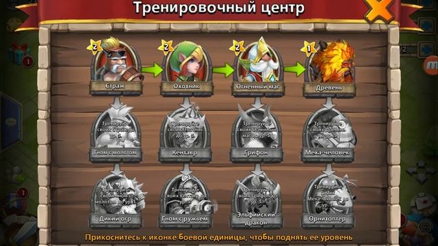 Битва замков версия 1.2.26 на русском смотреть онлайн