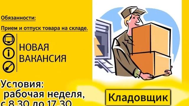 Кладовщик Требуется для Фурнитуры мягкой мебели смотреть онлайн