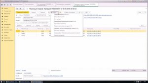 Реализация товаров и услуг в 1С 8