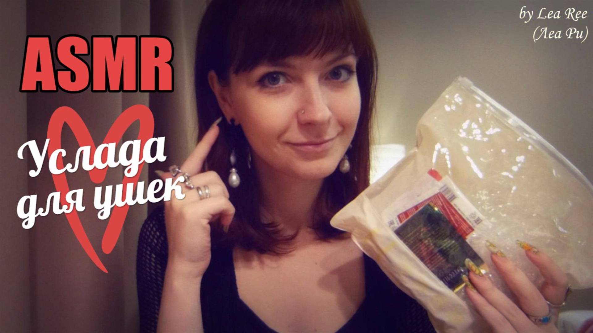 АСМР ASMR Триггеры: разные пакетики с ушка на ушко Шуршание смотреть онлайн