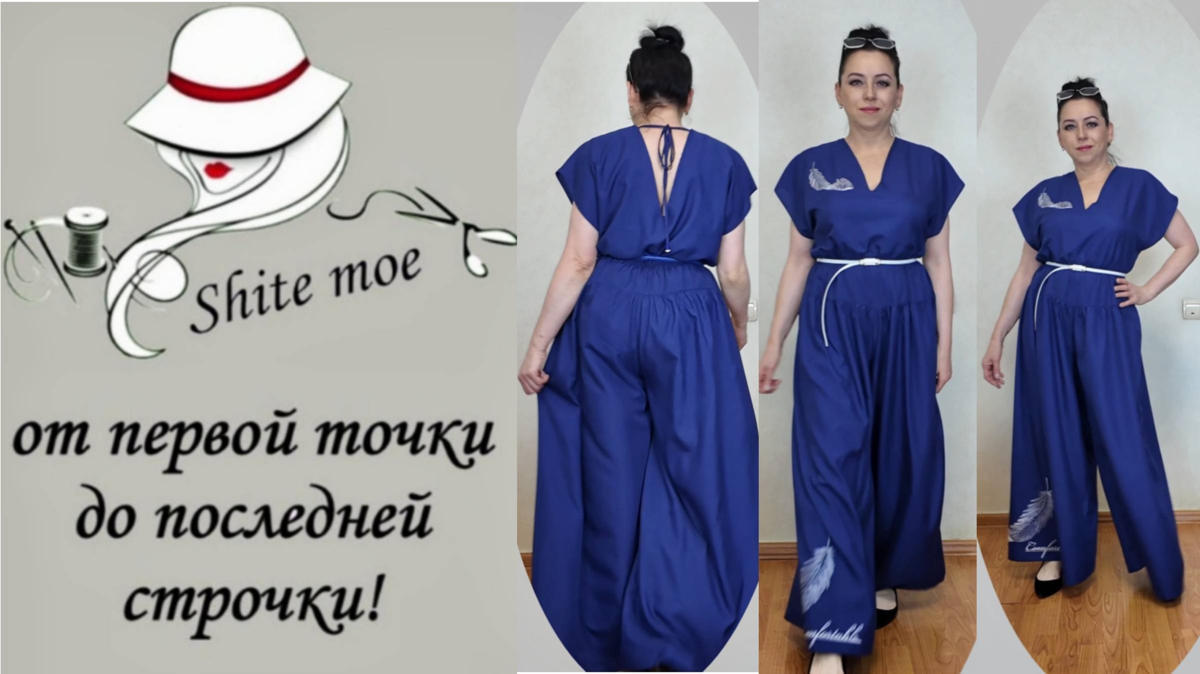 Подробный обзор первого макета летнего комбинезона из тонкой легкой ткани. смотреть онлайн