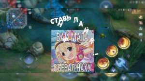 ГАЙД КАК 100% ЗАБРАТЬ ВАЗОН В MOBILE LEGENDS BANG BANG  |  Гайды от Бойчика