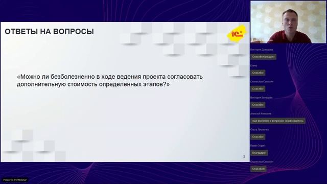 Как в ходе проекта согласовать с клиентом оплату дополнительных работ? смотреть онлайн