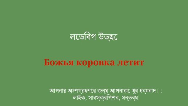 8 মিনিটে রাশিয়ান শেখার দ্রুত উপায়