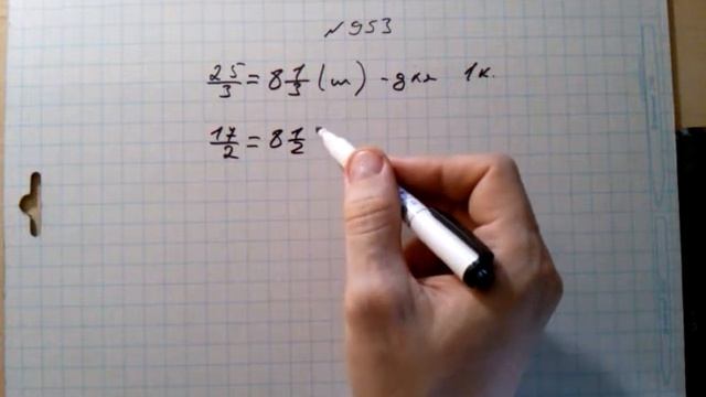 §24 № 953 смотреть онлайн