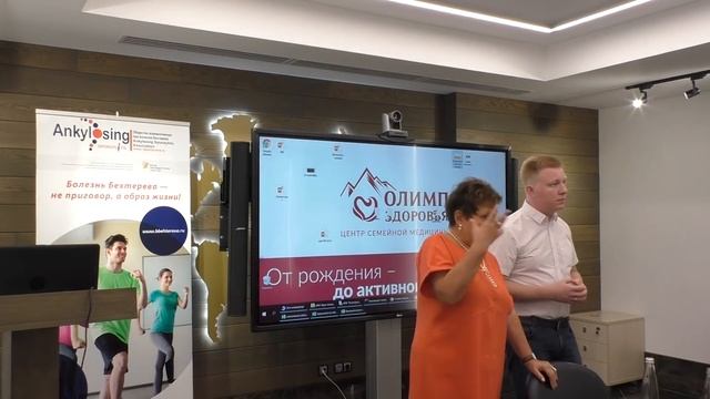 Ответы на вопросы пациентов о болезни Бехтерева. Воронеж 14.07.2018 смотреть онлайн